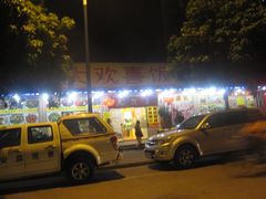 -大欢喜饭店(江怡路店)