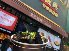 -黑色经典臭豆腐·湖南特产(步行街店)