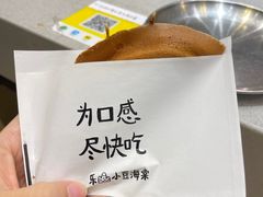 -小豆海棠(嘉兴路店)
