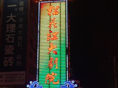 -松花江大剧院