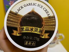 黑蒜冰淇淋-六必居(前门店)
