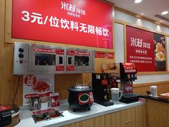 自助取餐区-米村拌饭(南京万达茂店)