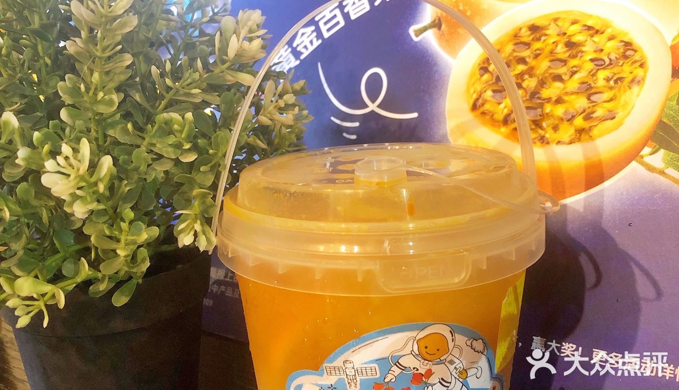 种草🌱快乐柠檬 X 宇航人沙棘百香果茶