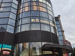 -眉州东坡(北苑华贸店)