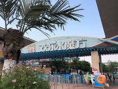 -欢乐水魔方水世界