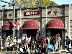 -北京稻香村(零号店)