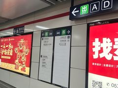 -闸弄口(地铁站)