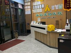 -半岛宠物医院24小时·内窥镜·牙科·碎石中心(府城大道店)