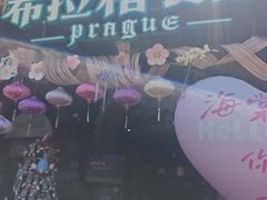 -布拉格餐厅· 中欧捷克菜(全国首店)