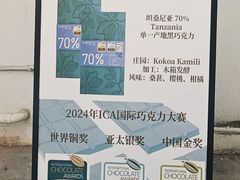 -SANYAY叁言咖啡巧克力