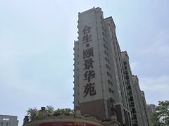 -岭南海晏楼(东晓南店)