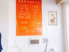 -高亮饵丝铺(滇源分店)