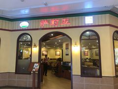 -萨莉亚意式餐厅(金隅嘉品mall店)