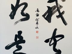 -宝龙艺术中心(七宝宝龙城店)