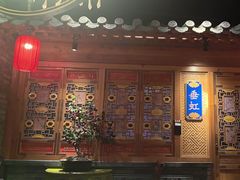 -北平楼·烤鸭·北京菜(牡丹园店)