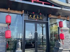 -川旺角融合菜•海景餐厅(星海广场店)