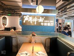 -斗牛士牛排(南京东路店)