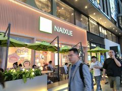 -奈雪的茶(时代天街店)