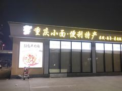 -德宏芒市国际机场