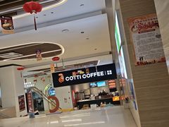 -库迪咖啡(越秀公园地铁站店)