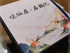 -味仙居(环城南路店)