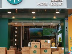 -茉酸奶(春熙路店)