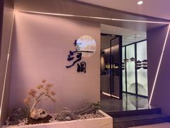 门面-长嘉·河图火锅(长嘉汇江景旗舰店)