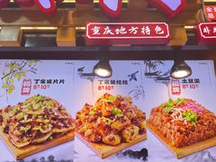 -周小亮丁家坡洋芋(全国总店)