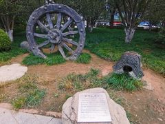 -元大都城垣遗址公园