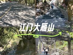 -大雁山风景区