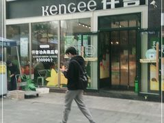 -仟吉·ART FARM主题店(菱角湖万达店)