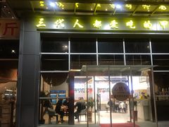 门面-元银甲·湖北地标美食(汉阳店)