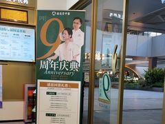 -通透堂中医·精准推拿(万科云城分院)