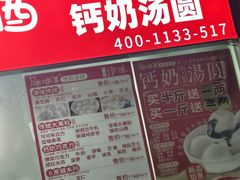 -冰冰酱老味刨冰绵绵冰(爱国道店)