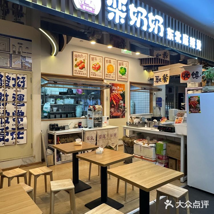 大望京美食系列95｜望京小街栾奶奶涮肚麻辣烫