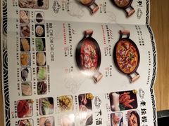 -山城外·非遗酸菜鱼(蜀都万达店)