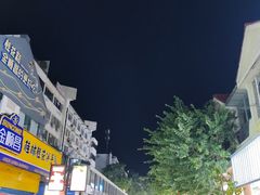 -东西巷
