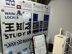 -王知之·自助·自习室(杭州蒋村店)