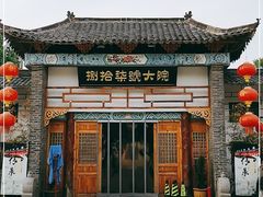门面-捌拾柒號大院(济南路店)