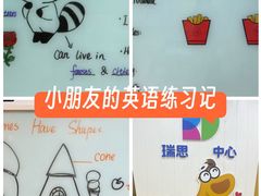 -瑞思英语·少儿英语启蒙(河西·梅江第六田园校区)