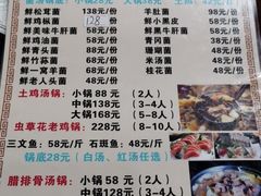 菜单-菌之家·专业纯野生菌火锅·特色炒菌
