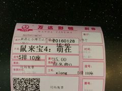 -万达影城(南昌红谷滩IMAX激光店)