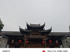 -清漾毛氏文化村