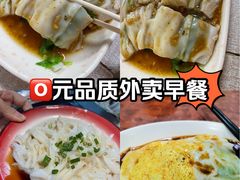 -佳瑜肠粉(总店)