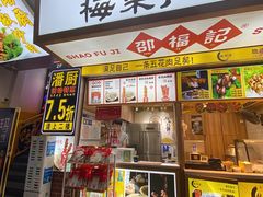 门面-黑色经典臭豆腐·湖南特产(坡子街店)