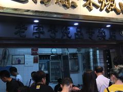 门面-達揚原味燉品(文明路店)