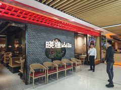 -晓淮山·扬州早茶·淮扬菜(龙阳广场店)