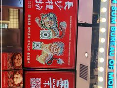 -墨茉点心局(国金街店)