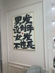 -尤司男士国潮理发馆