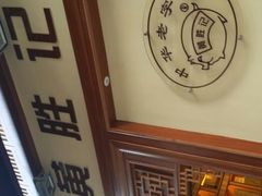 android_upload_pic-黄胜记鼓浪屿肉松店(龙头路店)